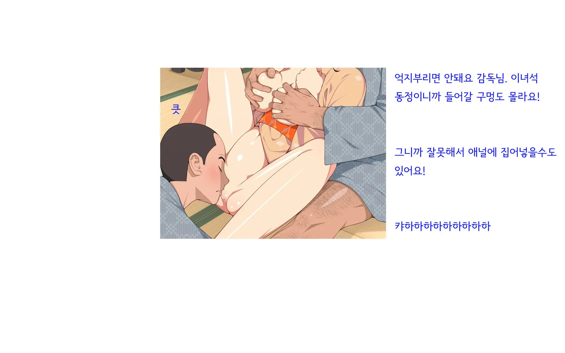 Onsen Shimai To Yakyuu Buin ~Mikka Miban No Settai Gasshuku(Korean)~온천자매와 야구부원~사흘 세밤의 접대합숙~